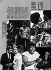 Gui ma kuang chao (1978)