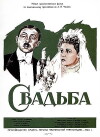 Marriage (1944)
