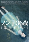 Non-Ko (2008)