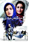 Khodahafezi Toolani (2015)
