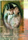 Love Story in Shanghai (2000)