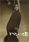 Silence Has No Wings (1966)