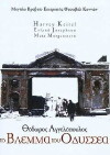 Der Blick des Odysseus (1995)