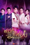 Wine Beauty (2014)
