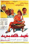 Naeema Fakeha Moharama (1984)