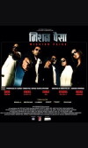 Mission Paisa (2009)