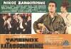 Tapeinos kai katafronemenos (1968)