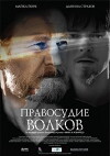 The Justice of Wolves (2010)