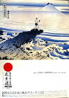 Pride Bushido 3 (2004)