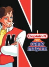 Captain N: The Game Master (1989)
