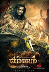 Karnan (2017)
