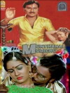 Munthanai Mudichu (1983)