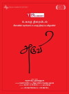 Aruvi (2016)