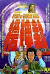 Feng shen bang (1975)