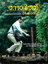 North 24 Kaatham (2013)