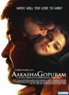 Akasha Gopuram (2008)