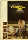 Varnam (1989)