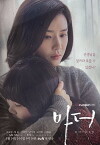 Mother (2018)