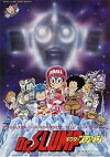 Dr. Slump: Hoyoyo! Space Adventure (1982)