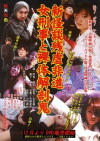 The Naked and the Living Dead (2003)