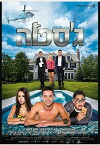 Gesta (2017)