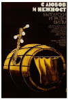 S lyubov i nezhnost (1978)