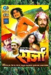 Sarja (1987)