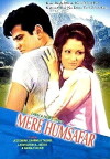 Mere Humsafar (1970)