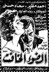 The Dim Light (1961)