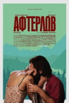 Afterlov (2016)