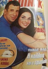 C'est la vie (1995)