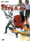 Dian zhi bing bing (1979)