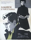Warten wir den Montag ab (1968)