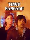 Tingu Rangadu (1982)