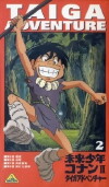 Mirai shônen Konan 2 - Taiga daibôken (1999)