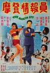 Mo deng qing bao yuan (1981)