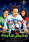 There Is No Hope (2008)
