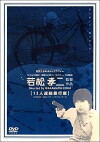 Jûsan-nin renzoku bôkôma (1978)