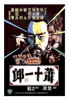 Swordsman and Enchantress (1978)
