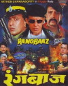 Rangbaaz (1996)