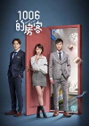 Meet Me @1006 (2018)