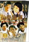 Whatever Will Be, Will Be (1995)