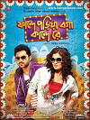 Phande Poriya Boga Kande Re (2011)