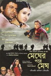 Megher Pore Megh (2004)