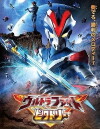 Ultra Fight Victory (2015)