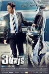Three Days (2014)