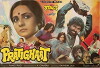 Pratighaat (1987)