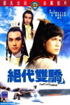 Die Eisenfaust (1979)