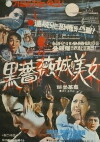 Heug Jang Mi-sunui minyeo (1969)