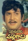 Aapathbandavudu (1992)